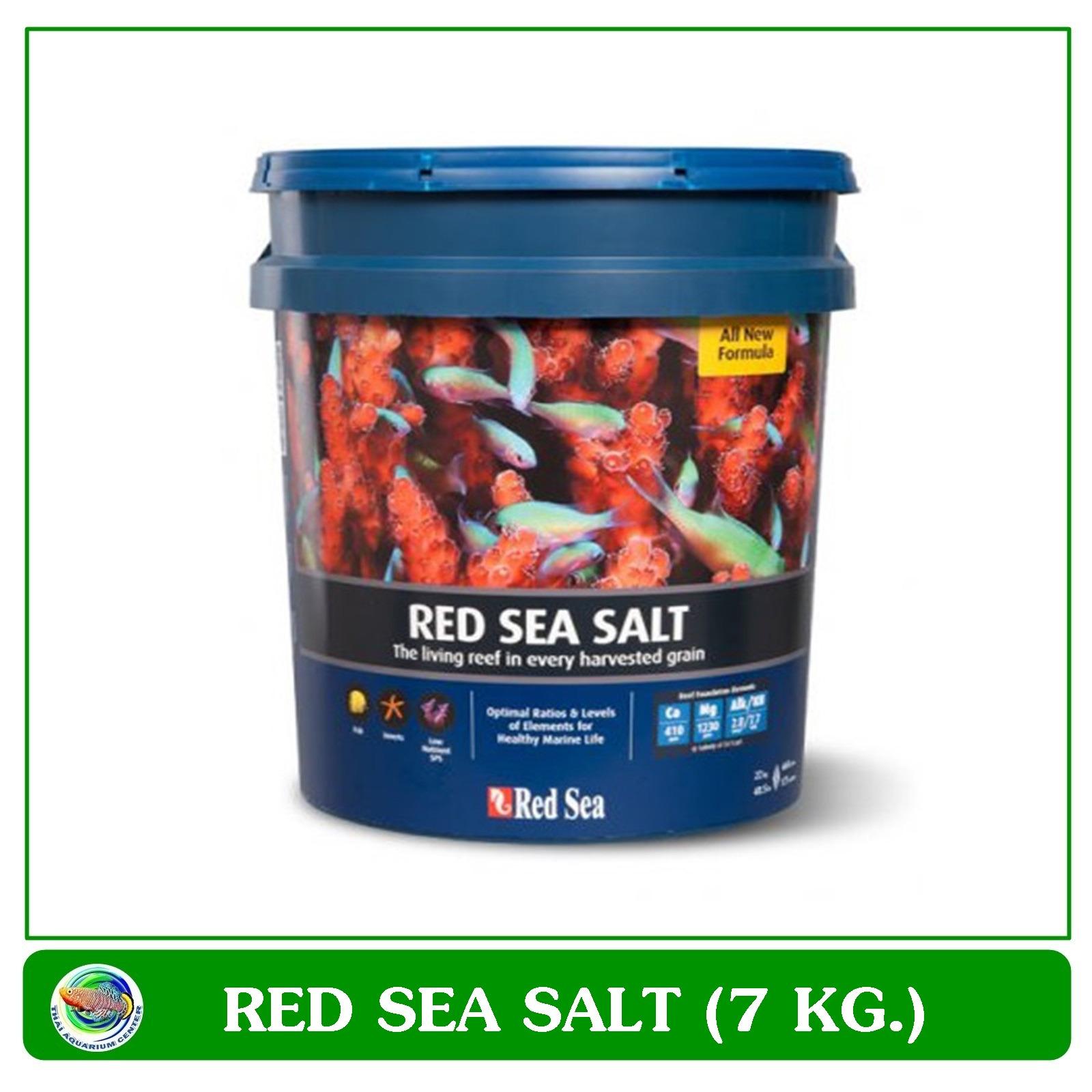 RED SEA SALT เกลือทะเล สำหรับตู้ปลาทะเลทุกชนิด ปะการัง, สัตว์ไม่มีกระดูกสันหลัง (7kg) RED SEA SALT เกลือทะเล สำหรับตู้ปลาทะเลทุกชนิด ปะการัง, สัตว์ไม่มีกระดูกสันหลัง (7kg)