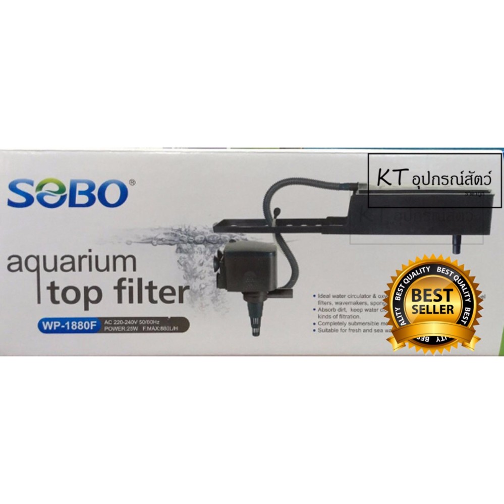 SOBO WP-1880F กรองบนตู้ปลา ขนาดกลาง ดีที่สุด SOBO WP-1880F กรองบนตู้ปลา ขนาดกลาง ดีที่สุด