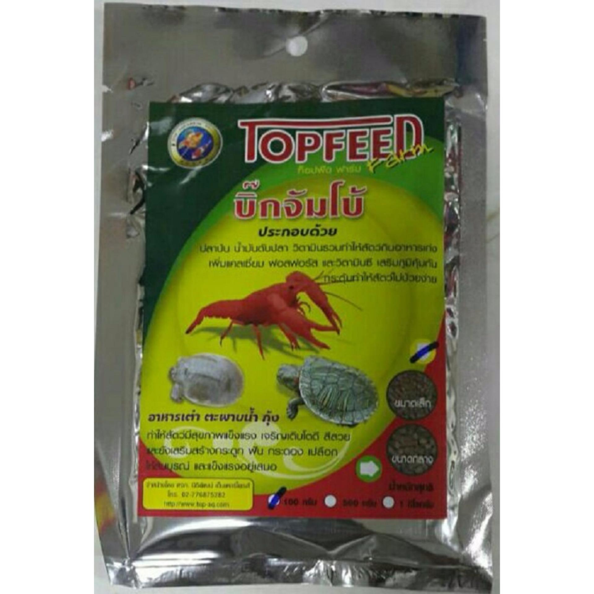 Topfeed Farm บิ๊กจัมโบ้ อาหารกุ้งชนิดจมน้ำ สำหรับเต่าและปลากินอาหารพื้นตู้ ขนาด100 กรัม 1 ถุง Topfeed Farm บิ๊กจัมโบ้ อาหารกุ้งชนิดจมน้ำ สำหรับเต่าและปลากินอาหารพื้นตู้ ขนาด100 กรัม 1 ถุง