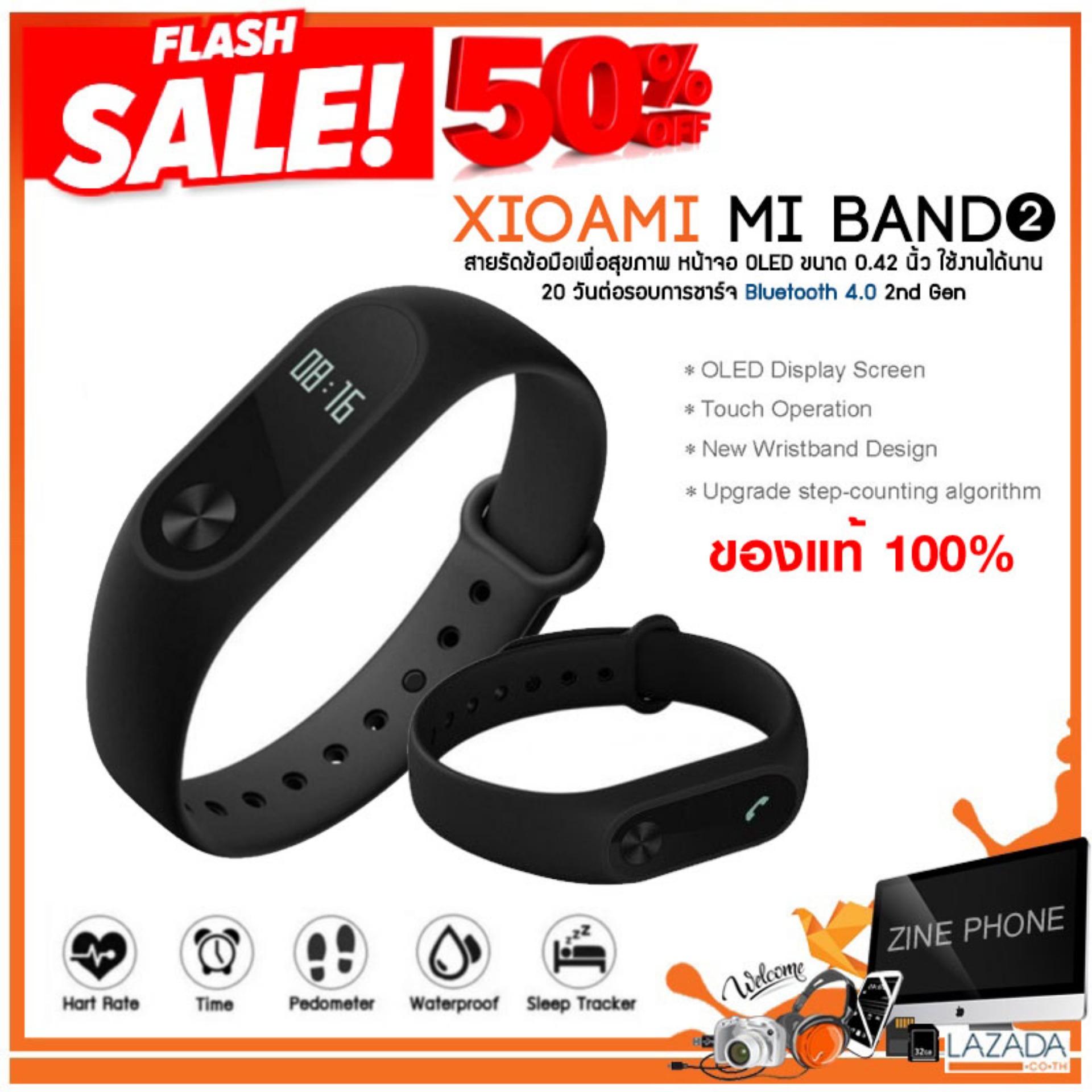 Xiaomi Mi Band 2 / นาฬิกาสายรัดข้อมือ วัดการออกกำลังกาย / สีดำ / ของแท้ 100% / Xiaomi Mi Band ราคาถูก : by zine phone (สั่งปุ๊ป แพคปั๊บ ใส่ใจคุณภาพ) Xiaomi Mi Band 2 / นาฬิกาสายรัดข้อมือ วัดการออกกำลังกาย / สีดำ / ของแท้ 100% / Xiaomi Mi Band ราคาถูก : by zine phone (สั่งปุ๊ป แพคปั๊บ ใส่ใจคุณภาพ)