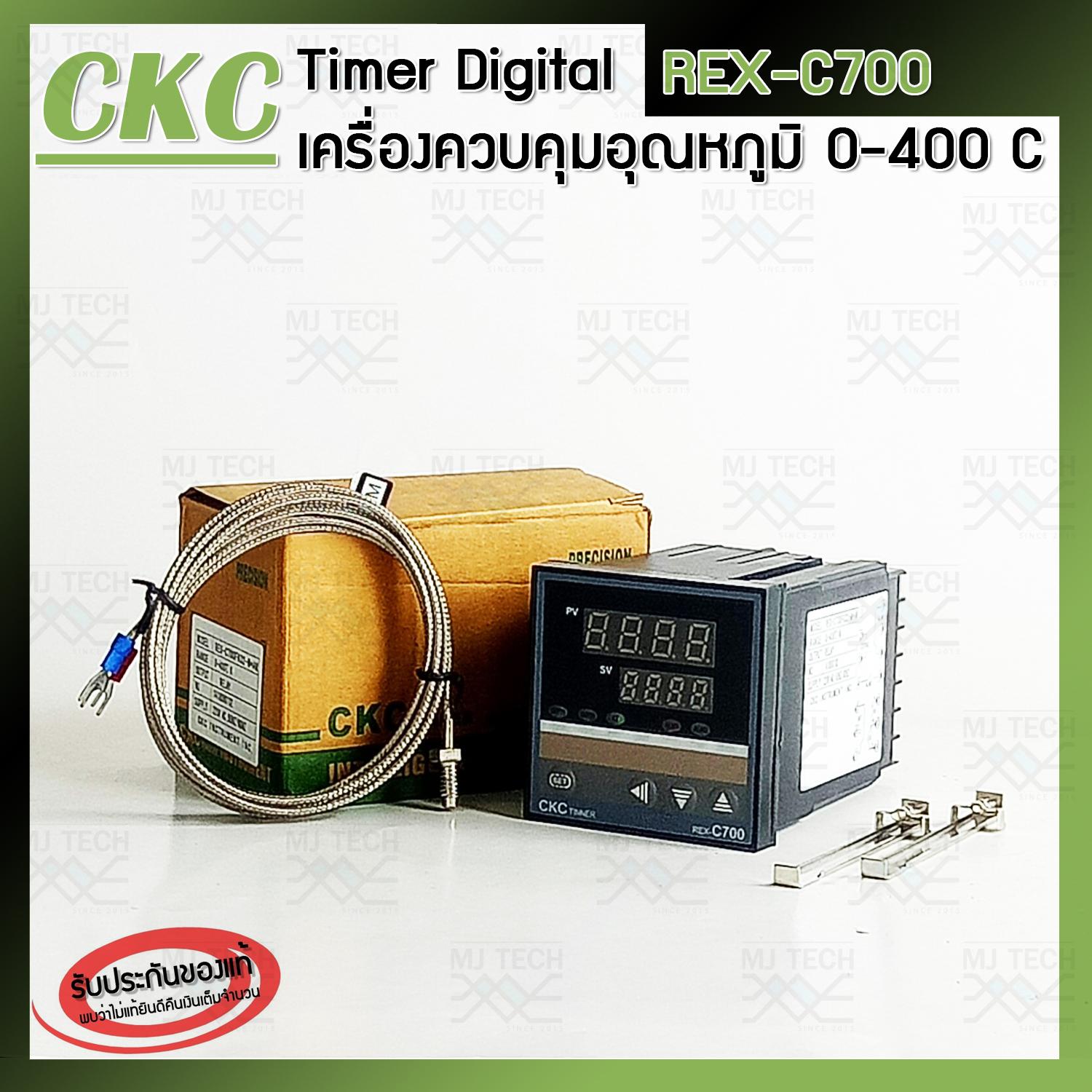 CKC Timer เครื่องควบคุมอุณหภูมิดิจิตอล 0-400 ℃ 220 VAC รุ่น REX-C700 พร้อมสายวัดอุณหภูมิ TYPE-K ยาว 2 เมตร (ส่งฟรี) CKC Timer เครื่องควบคุมอุณหภูมิดิจิตอล 0-400 ℃ 220 VAC รุ่น REX-C700 พร้อมสายวัดอุณหภูมิ TYPE-K ยาว 2 เมตร (ส่งฟรี)