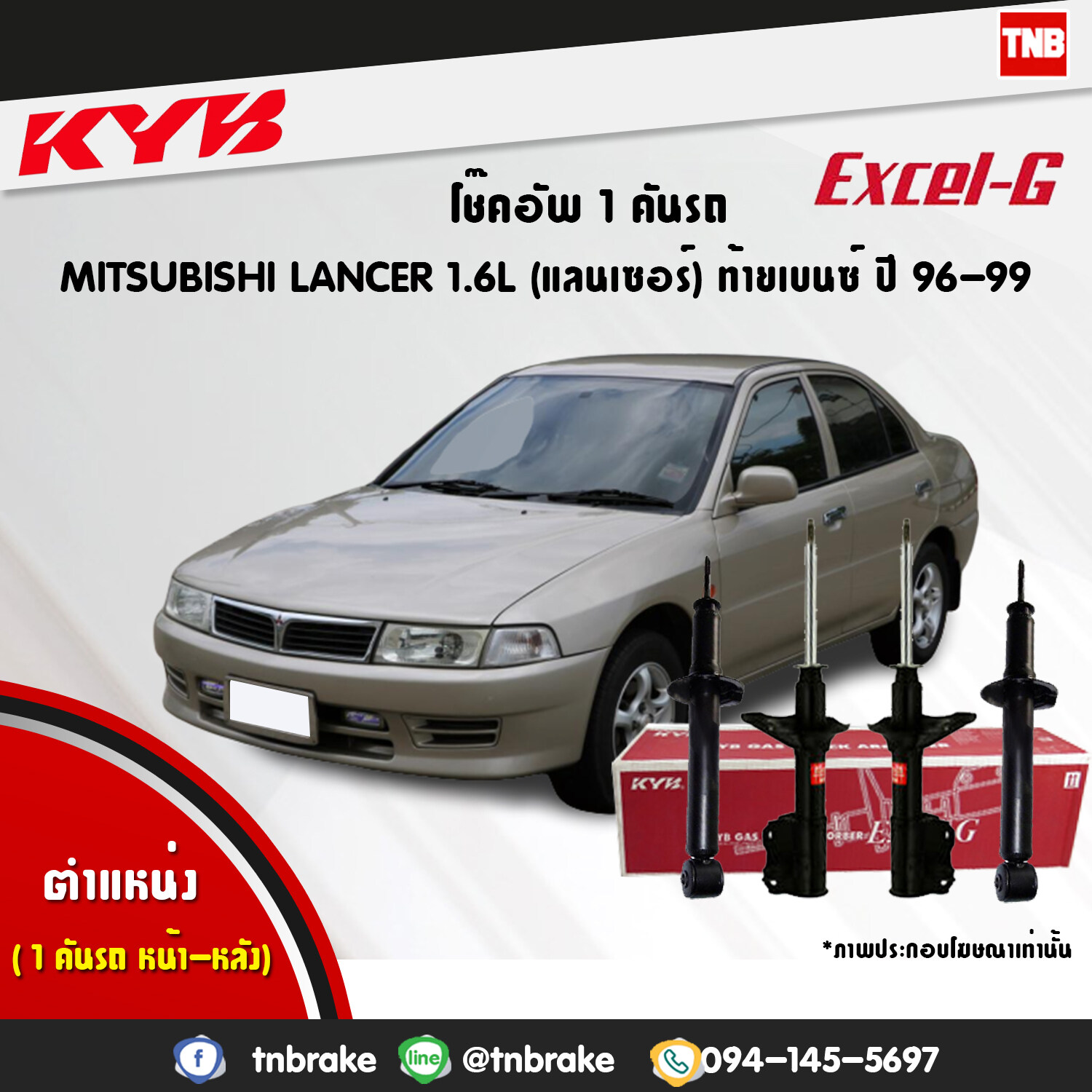 โชคอพ mitsubishi lancer ex มตซบช แลนเซอร อเอกซ ป 2009 2015