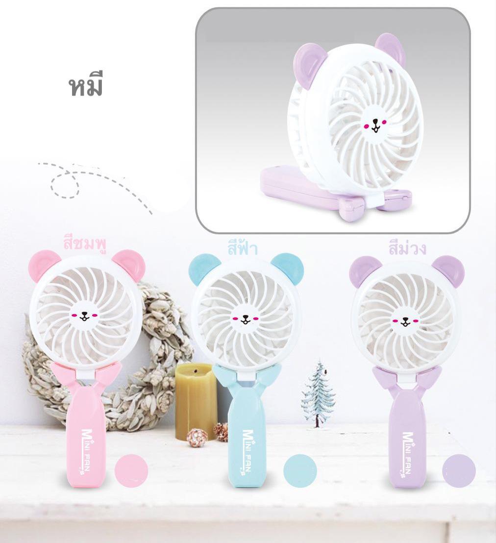 พัดลมมือจับ -พัดลมพกพา พับตั้งโต๊ะ พกพาขนาดเล็ก ชาร์จสาย USB-ใส่ถ่านแบตเตอรี่ รุ่น Q9 Mini Fan พัดลมมือจับ -พัดลมพกพา พับตั้งโต๊ะ พกพาขนาดเล็ก ชาร์จสาย USB-ใส่ถ่านแบตเตอรี่ รุ่น Q9 Mini Fan