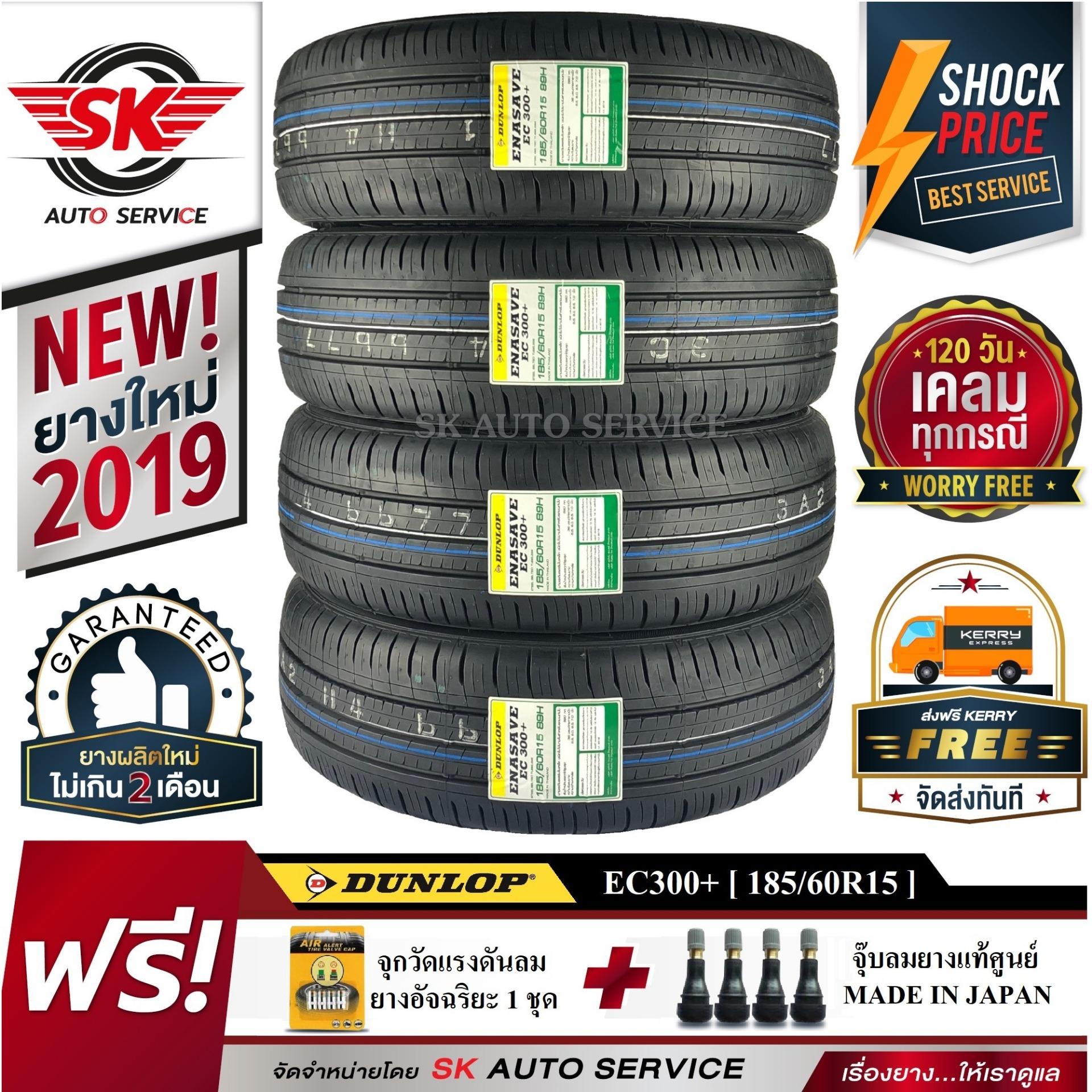 DUNLOP