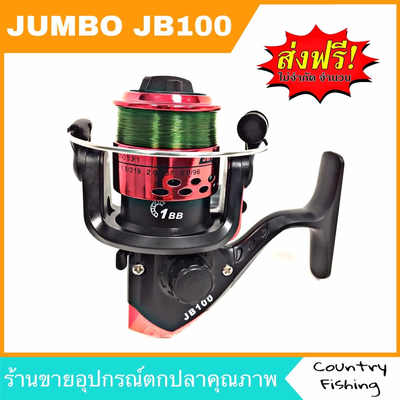 Jumbo JB100 รอกสปินนิ่ง อุปกรณ์ตกปลา spinning คุณภาพสูง