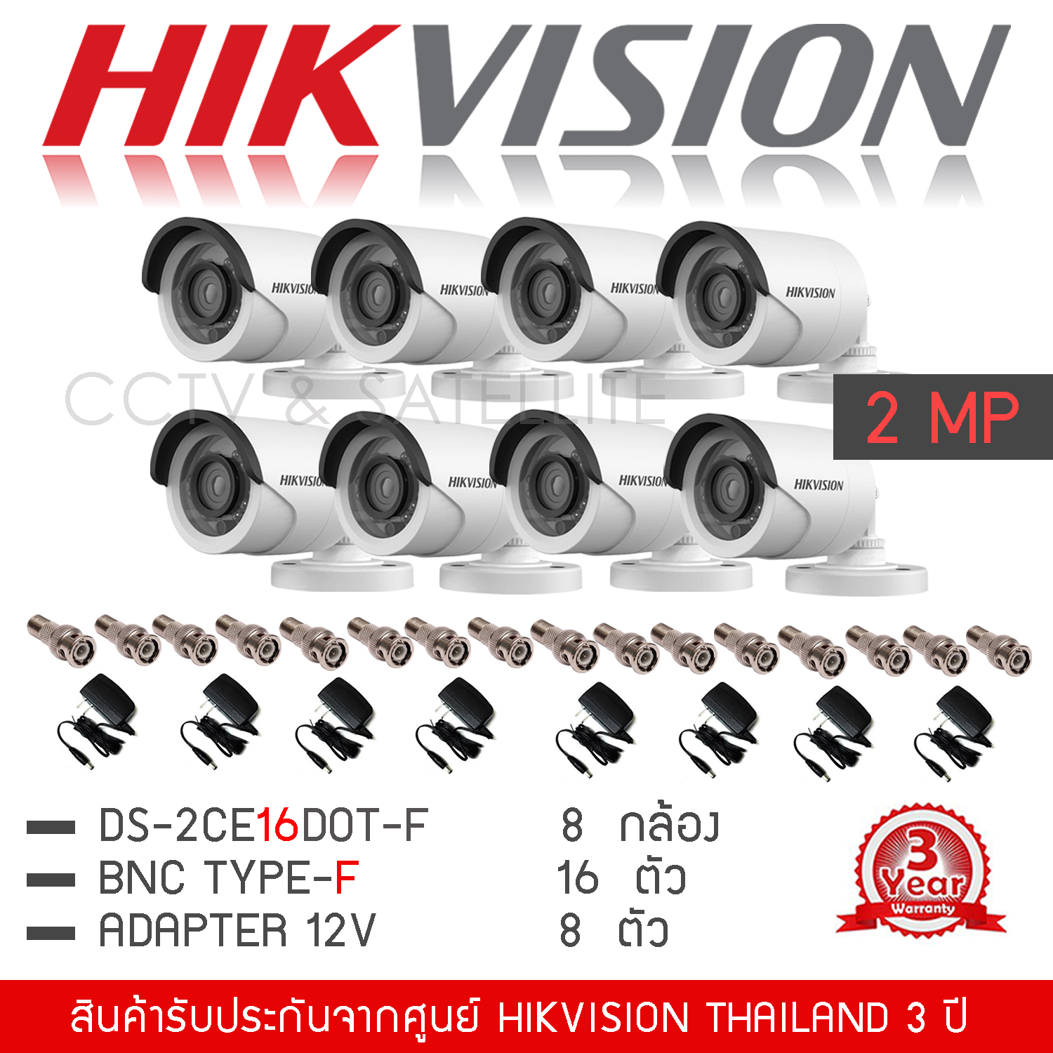 HIKVISION ชดกลองวงจรปด 2MP ชด 8 กลอง กลอง DS 2CE16D0T IRF 8 3 6