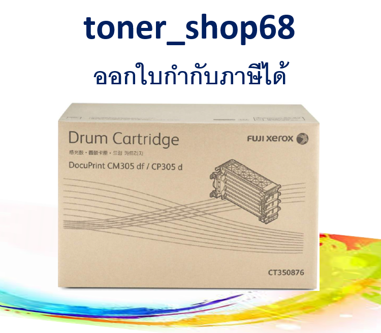 Fuji Xerox Ct Drum Lazada Co Th