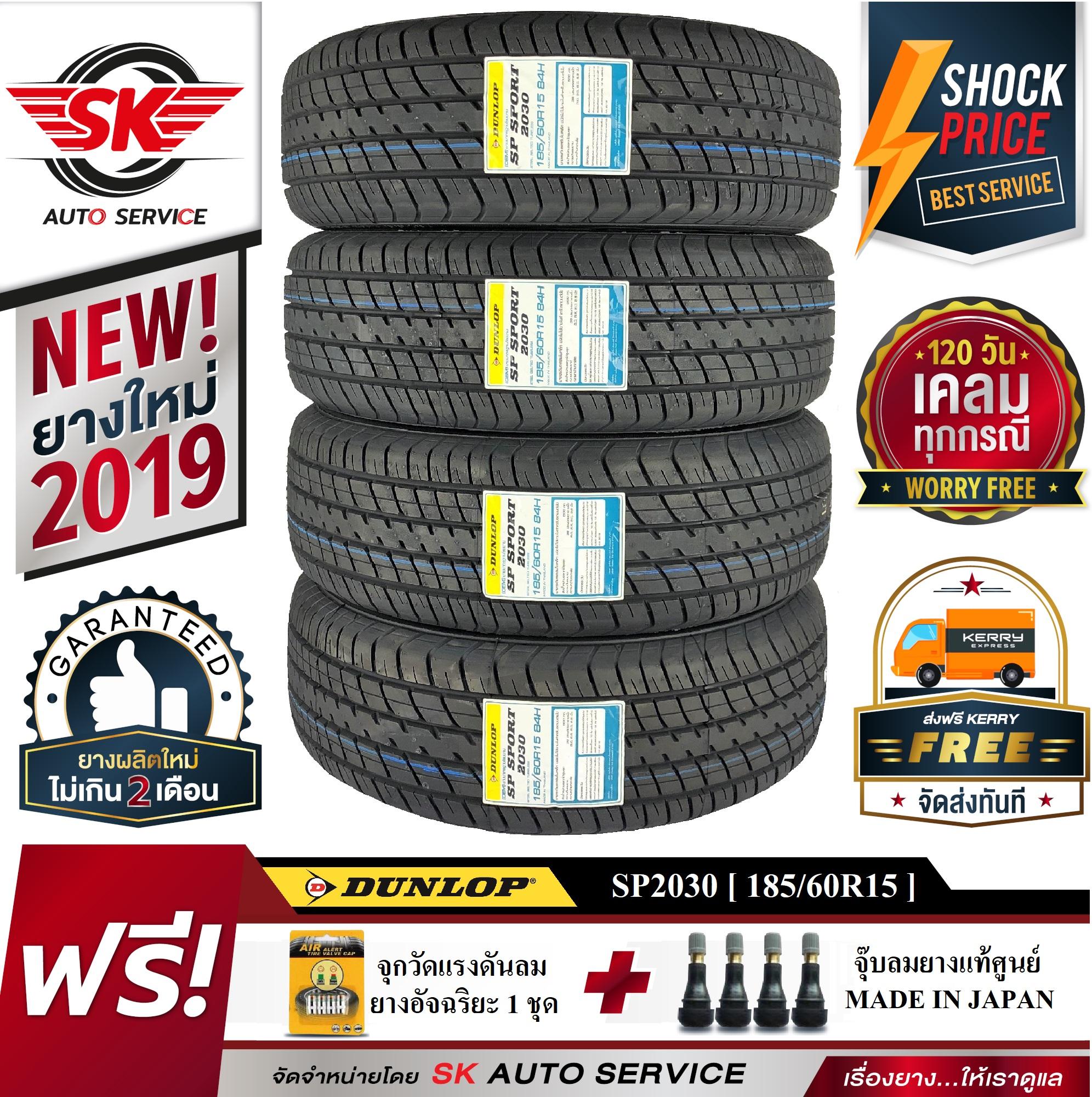 DUNLOP