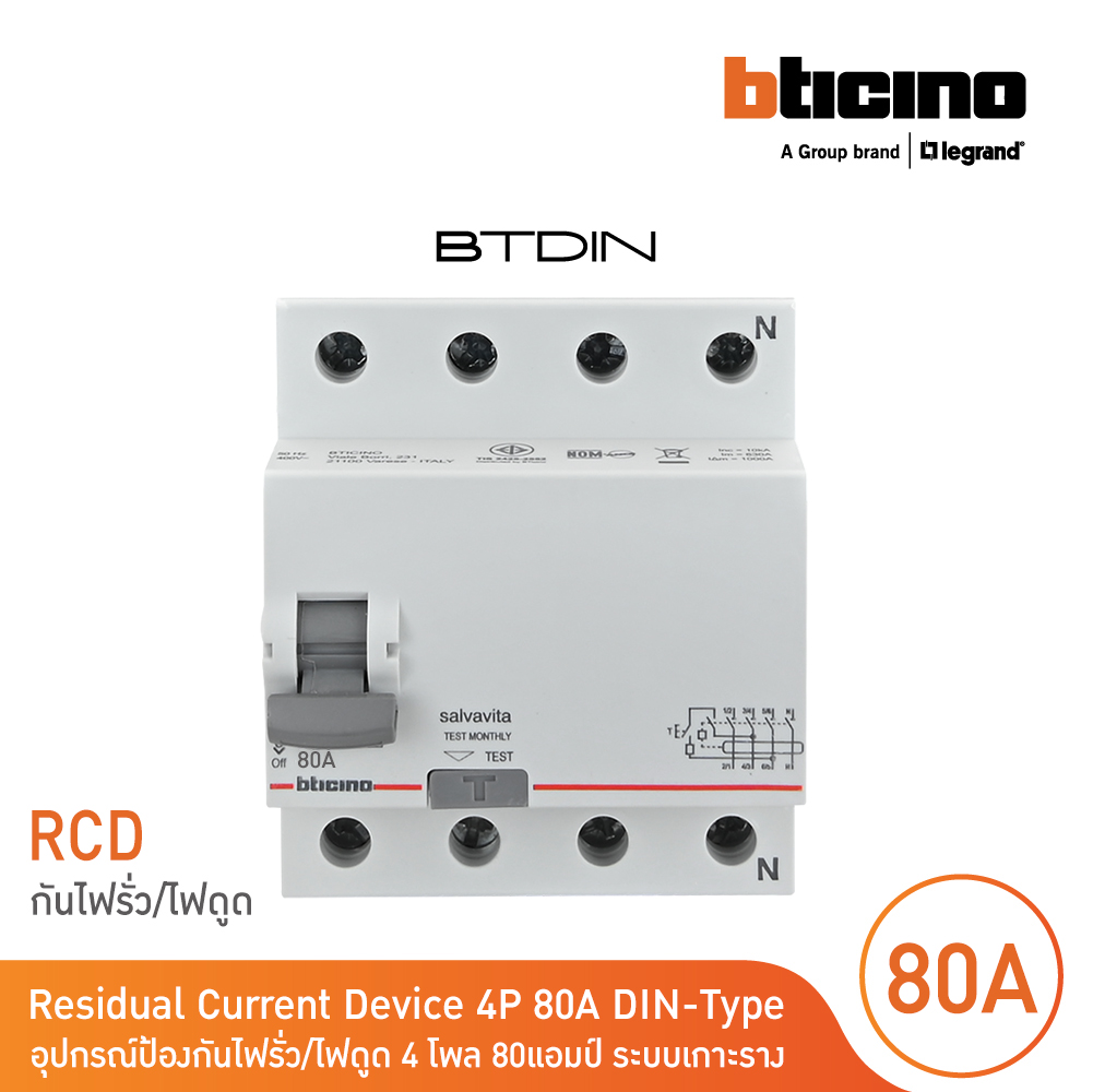 BTicino เมนเซอรกตเบรกเกอรปองกนไฟรว ไฟดด RCD ชนด 4โพล 80แอมป