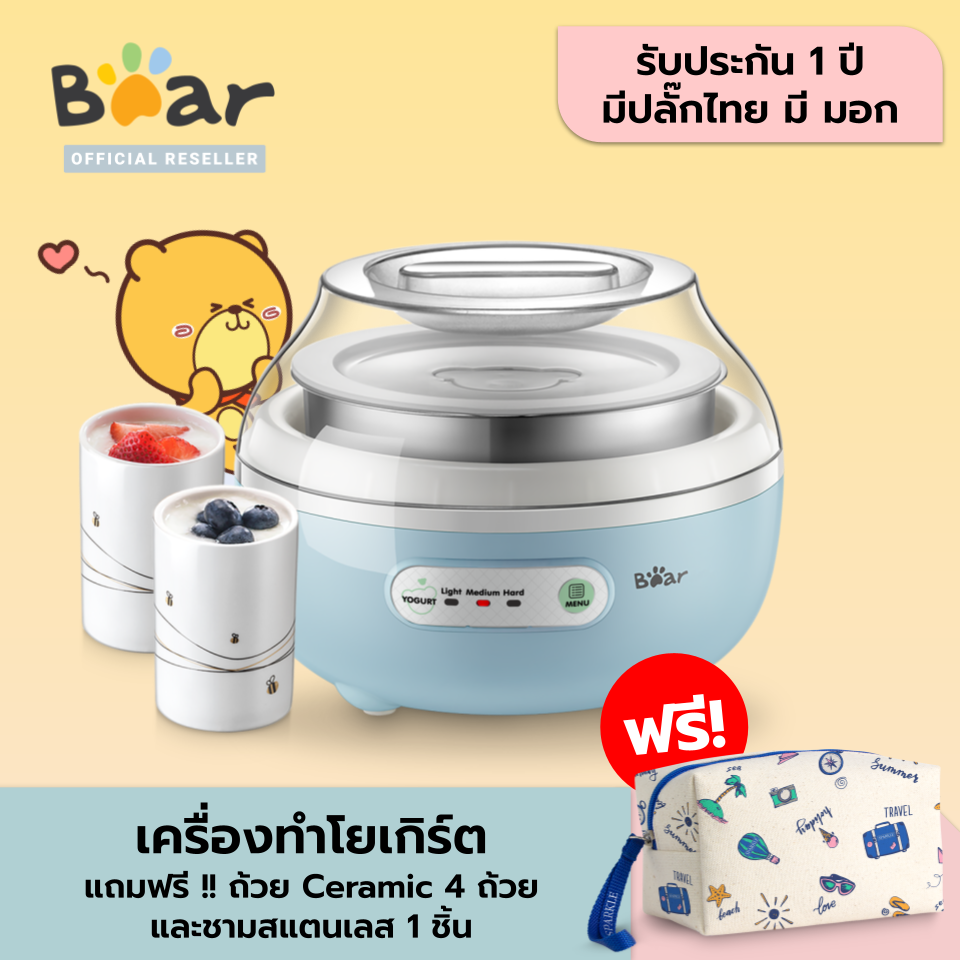 BEAR Electric Yogurt Maker เครื่องทำโยเกิร์ต แบร์ อิเล็กริก โยเกิร์ต เมกเกอร์ รุ่นBR0004 ความจุ 1 ลิตร แถมฟรีถ้วย Ceramic 4 ถ้วย และชามสแตนเลส 1 ให้คุณสนุกกับการทำโยเกิร์ตได้อย่างง่ายๆ ที่บ้านตามรสชาติที่คุณต้องการ