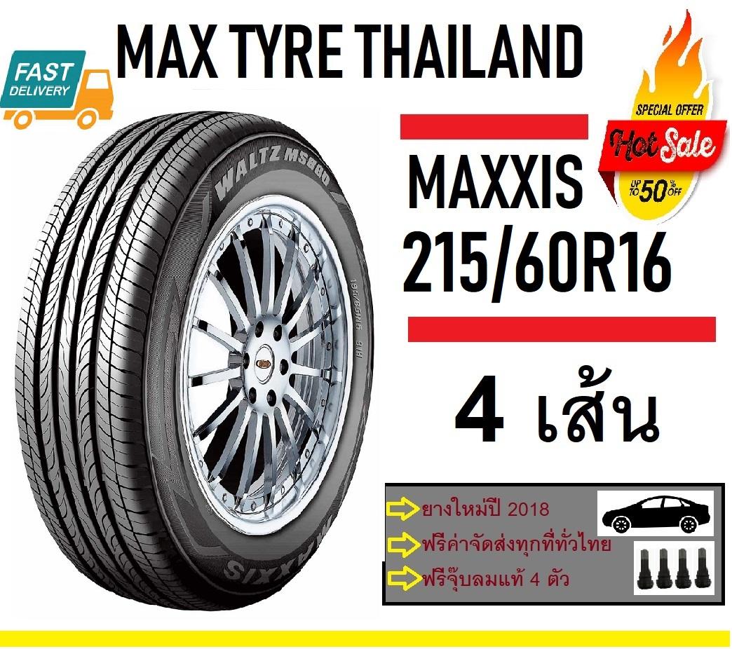 MAXXIS