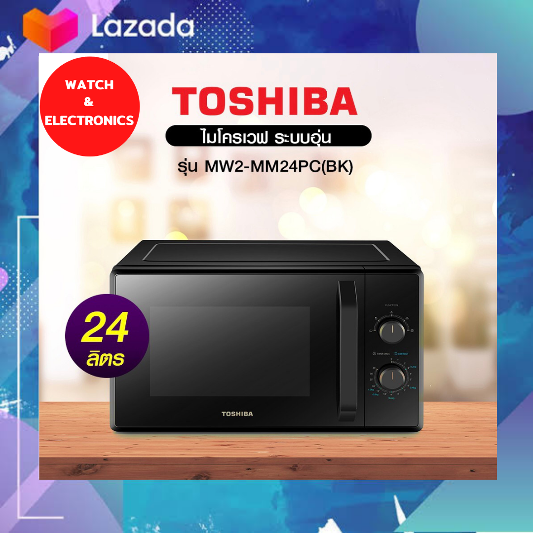 Toshiba Mw Mm Pc Bk Lazada