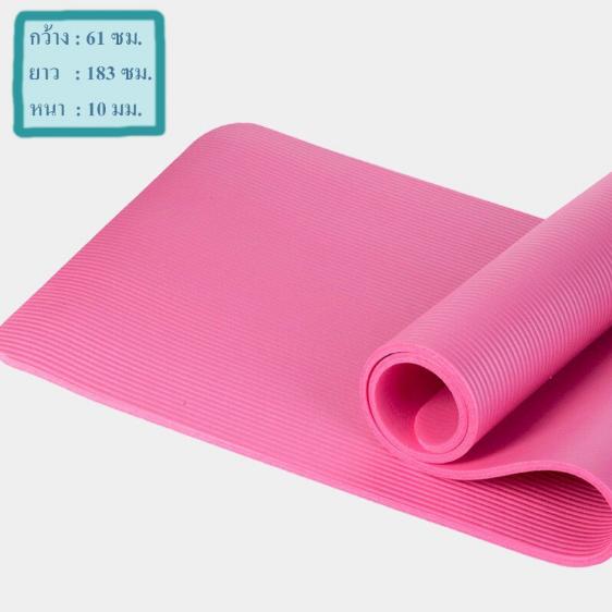 Yoga Mat เสื่อโยคะ เสื่อโยคะ 10 มิล เสื่อโยคะ ยางพารา ขนาด 183x61 cm. แถม กระเป๋า และ สายรัด ผลิตจากวัสดุคุณภาพ NBR จะช่วยป้องกันเชื้อแบคทีเรีย ทำให้เสื่อมีความหนืด แน่น เเละมีความเบา ป้องกันการเสียดสีที่อาจเกิดไฟฟ้าสถิต ตัวเสื่อพิมพ์ลาย กันลื่น Yoga Mat เสื่อโยคะ เสื่อโยคะ 10 มิล เสื่อโยคะ ยางพารา ขนาด 183x61 cm. แถม กระเป๋า และ สายรัด ผลิตจากวัสดุคุณภาพ NBR จะช่วยป้องกันเชื้อแบคทีเรีย ทำให้เสื่อมีความหนืด แน่น เเละมีความเบา ป้องกันการเสียดสีที่อาจเกิดไฟฟ้าสถิต ตัวเสื่อพิมพ์ลาย กันลื่น