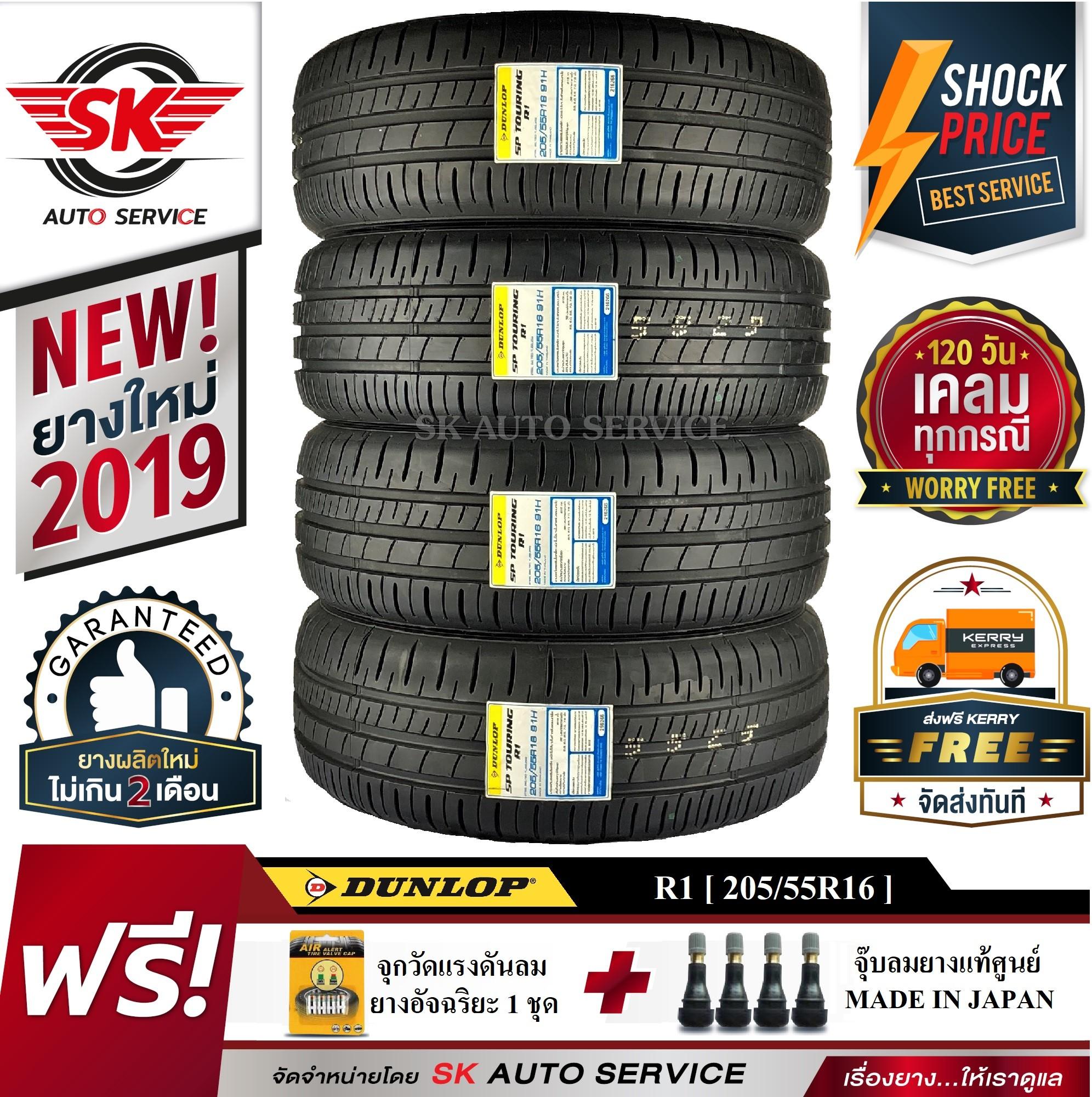 DUNLOP