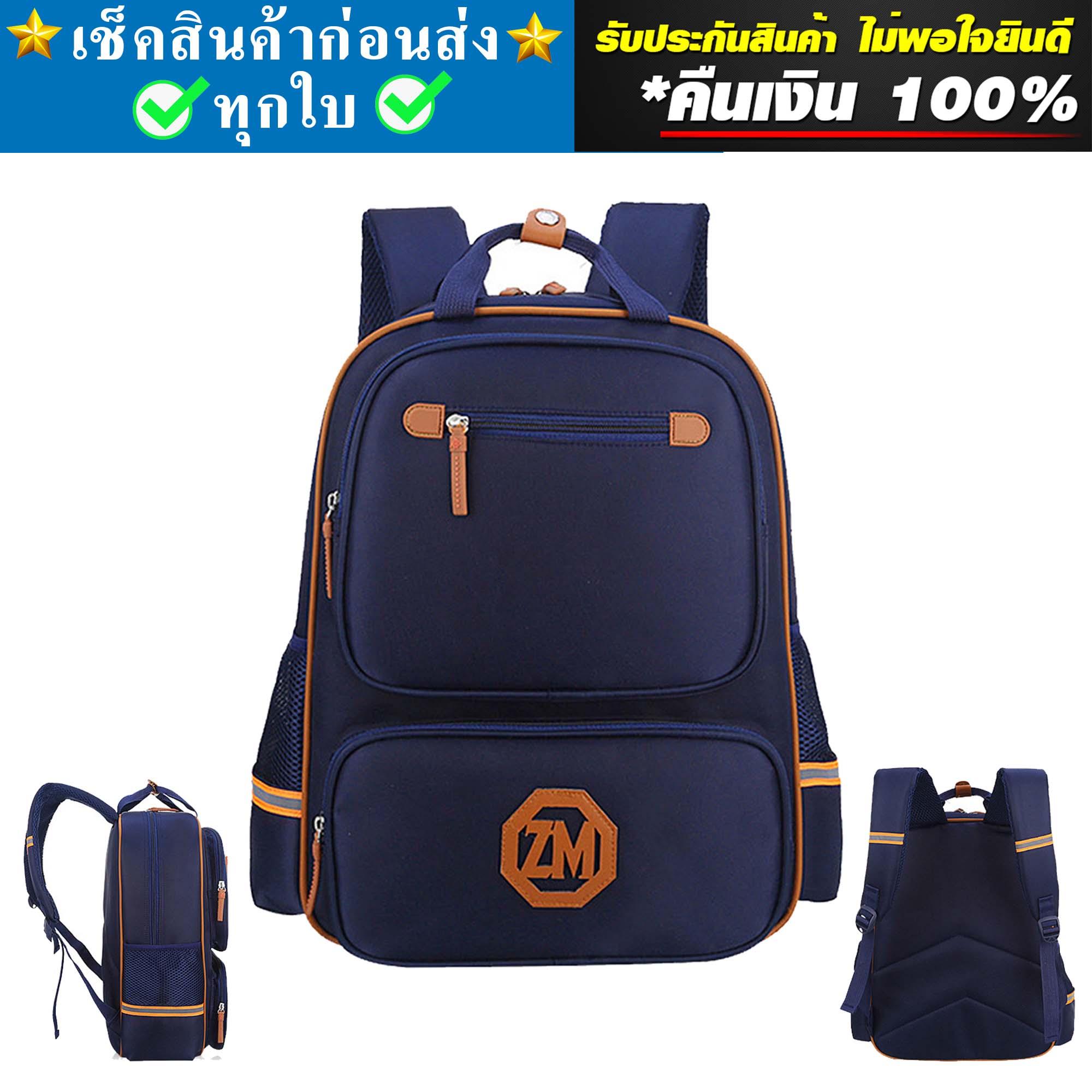 กระเป๋าเป้สำหรับเด็ก