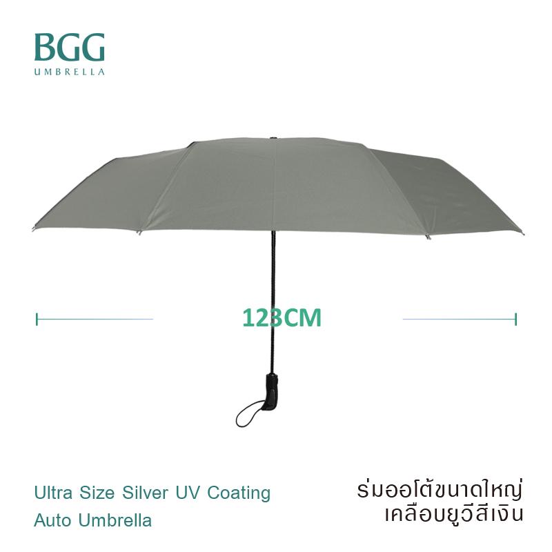 BGG Ultra BIG Size 27" ร่ม ร่มออโต้ กันuv กันแดด เคลือบเงิน ขนาดใหญ่ (AT0027)