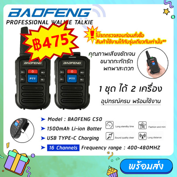 Baofeng C Pcs Walkie Talkie