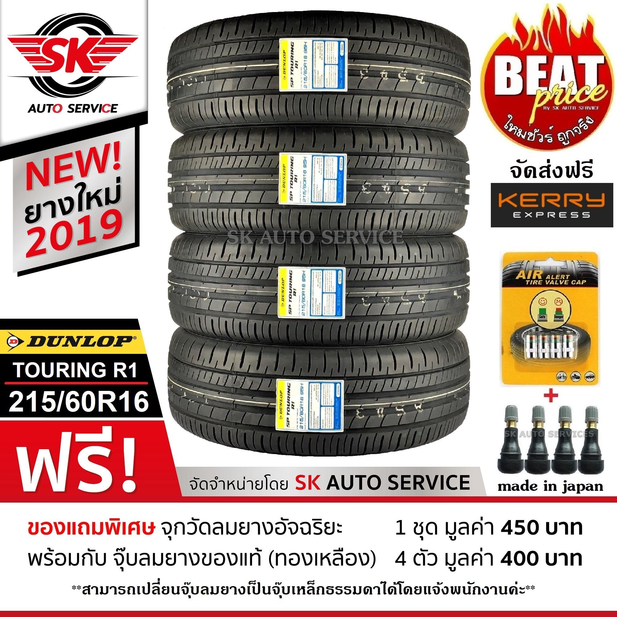 DUNLOP