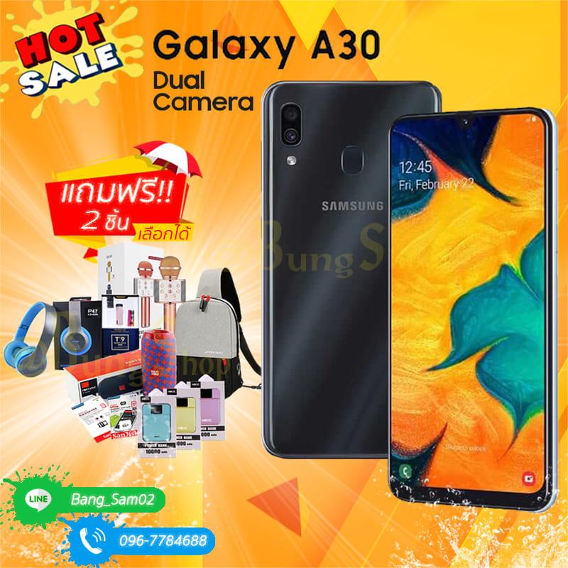 Samsung Galaxy A30 โปรฯจากช้อปมาเอง