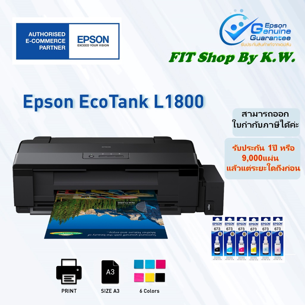 Epson L Photo Ink Tank Printer Atelier Yuwa Ciao Jp