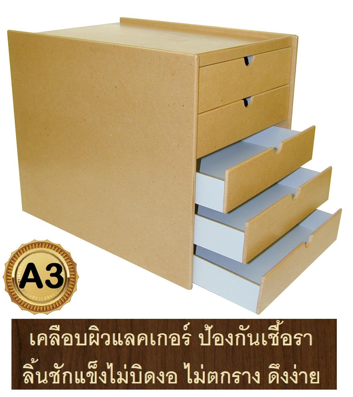 RELUX ตู้ 5 ลิ้นชักไม้ A3 ใส่เอกสาร ใส่กระดาษ ใส่โฉนดที่ดิน และแบบแปลน สูง 39 ซม. รุ่น MDF-555 (สีธรรมชาติ) 1 ตู้ RELUX ตู้ 5 ลิ้นชักไม้ A3 ใส่เอกสาร ใส่กระดาษ ใส่โฉนดที่ดิน และแบบแปลน สูง 39 ซม. รุ่น MDF-555 (สีธรรมชาติ) 1 ตู้