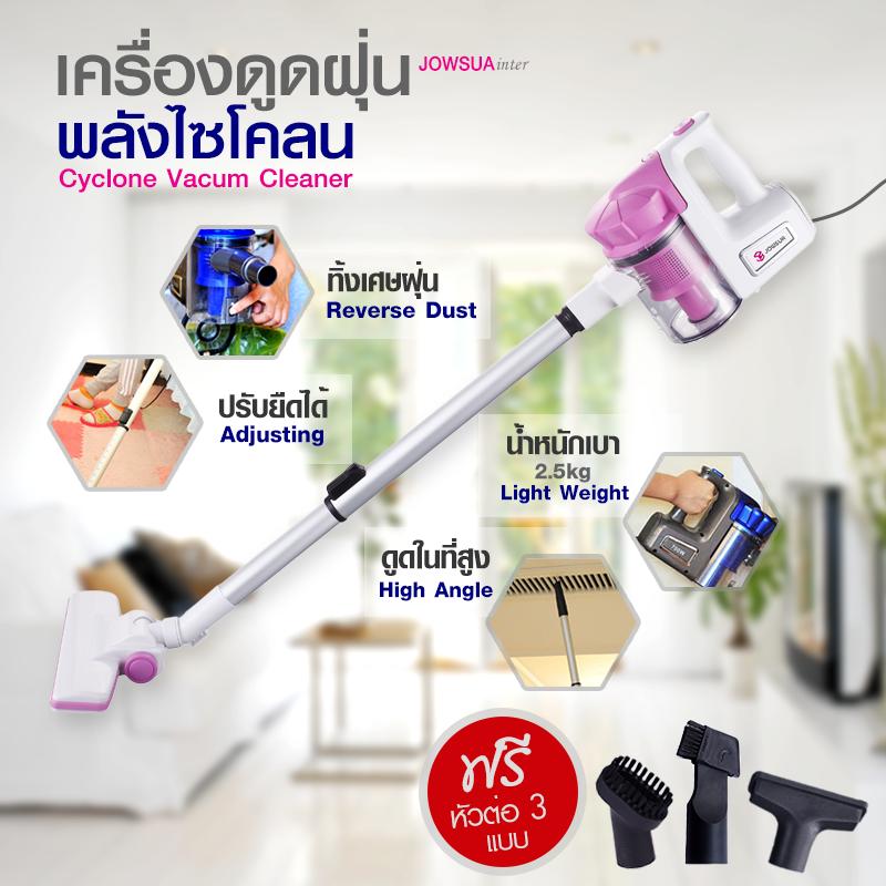 JOWSUA Cyclone Vacuum Cleaner เครื่องดูดฝุ่นพลังไซโคลนไซส์มินิมือถือ รุ่น LD-627(Blue)