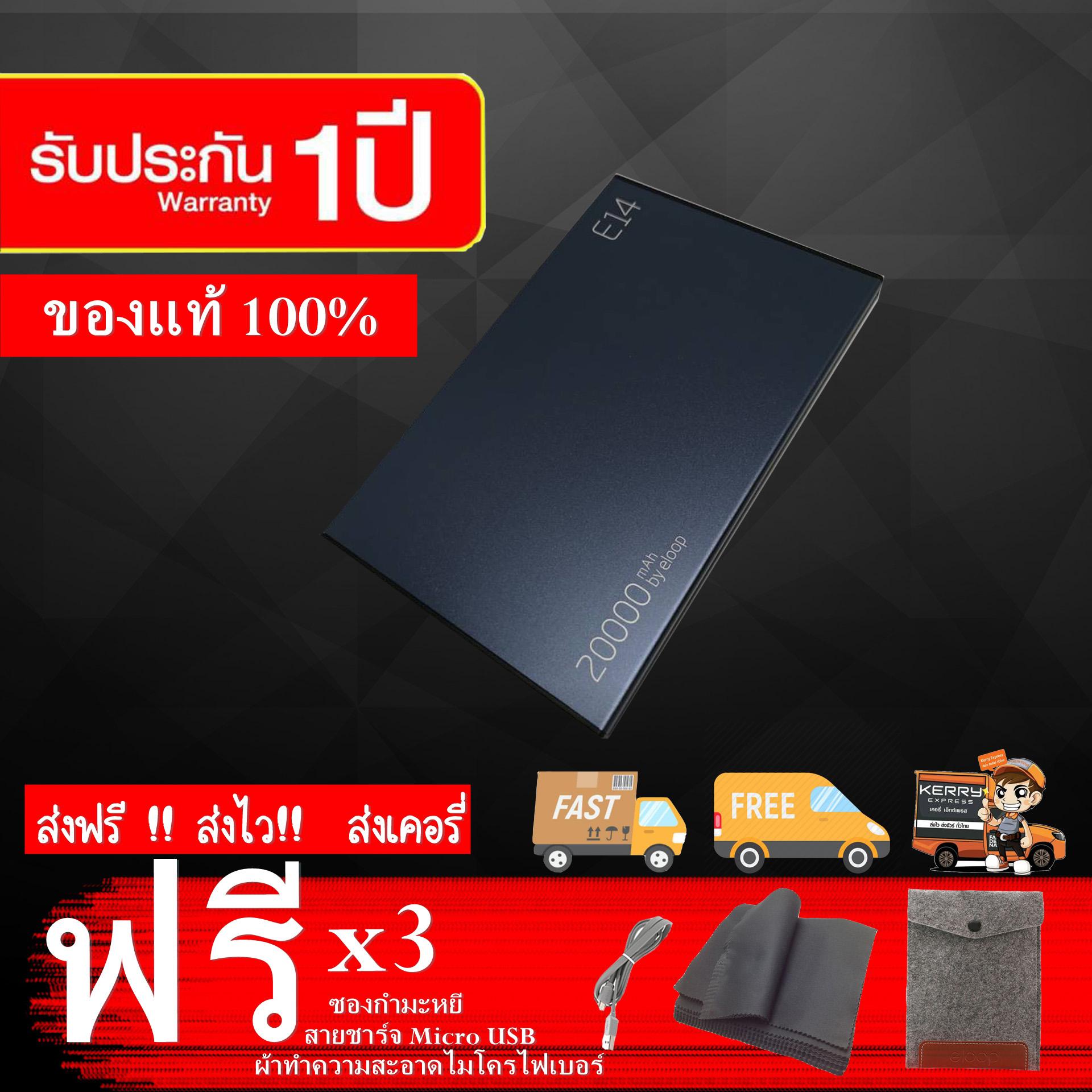 ส่งฟรี!!Eloop