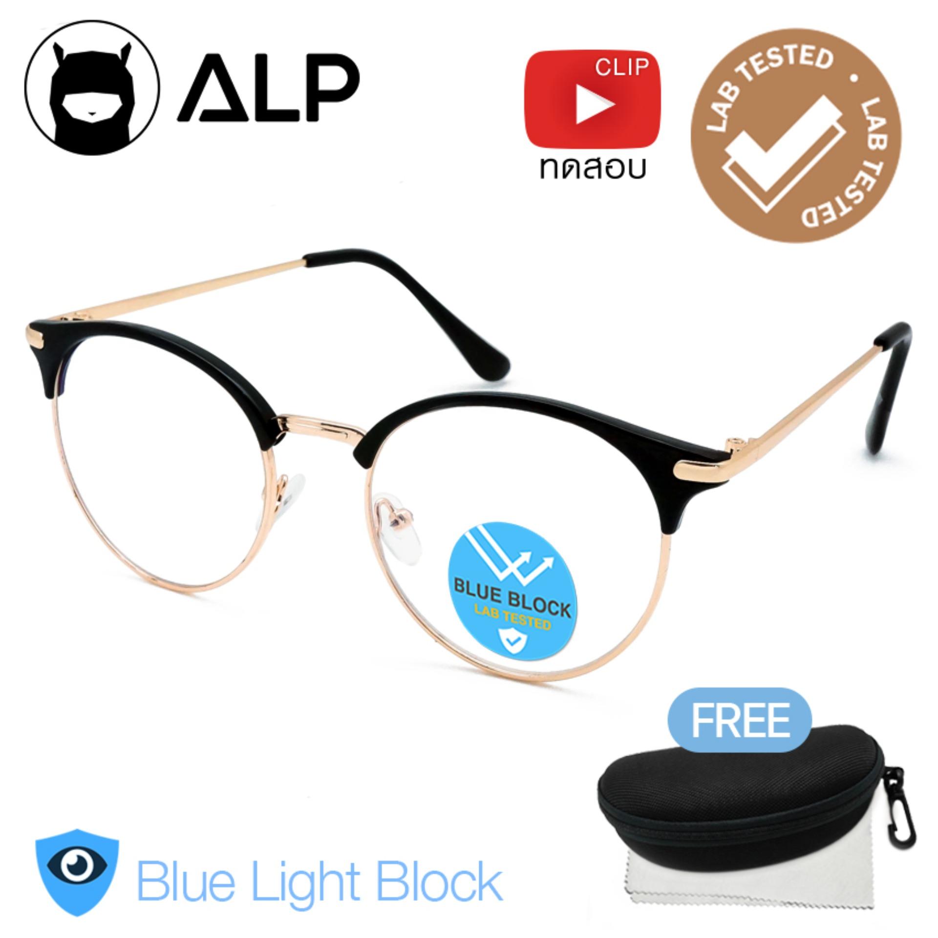 ALP Computer Glasses แว่นกรองแสง แว่นคอมพิวเตอร์ กรองแสงสีฟ้า Blue Light Block กันรังสี UV, UVA, UVB กรอบแว่นตา Vintage Style รุ่น ALP-E042 ALP Computer Glasses แว่นกรองแสง แว่นคอมพิวเตอร์ กรองแสงสีฟ้า Blue Light Block กันรังสี UV, UVA, UVB กรอบแว่นตา Vintage Style รุ่น ALP-E042