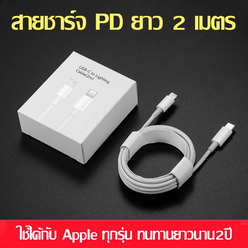 Kinkong ชดชารจPD หวชาตไอโฟนแท สายชารทไอโฟน fast charger iphone สาย