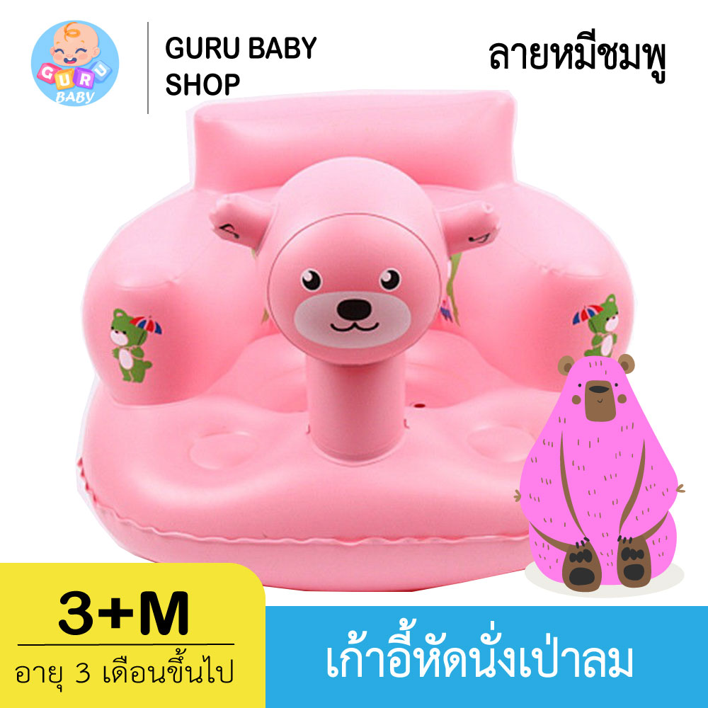 Baby Inflatable Chair Kids Bathing Stools Children Gifts Portable