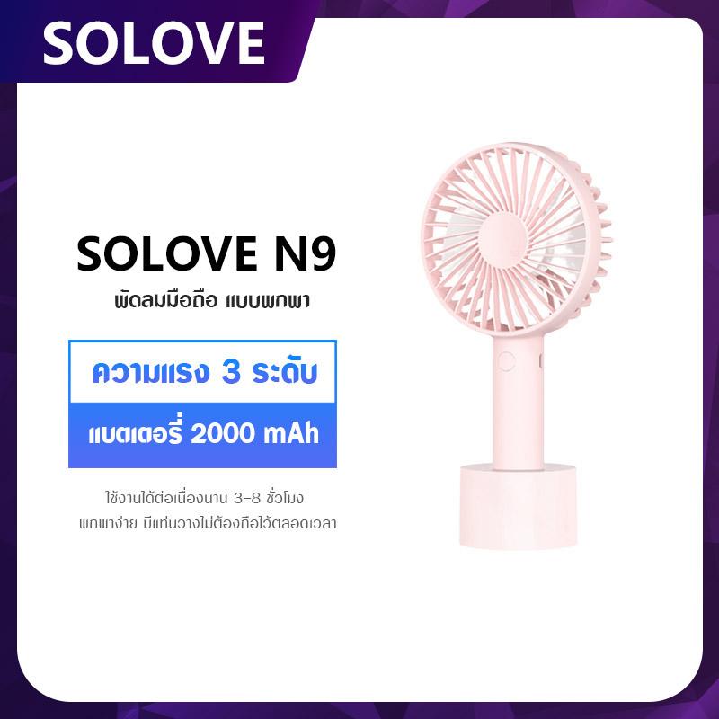 NJCAR พัดลมแมวน้อยแบบพกพา รุ่น CS1183/2 NJCAR พัดลมแมวน้อยแบบพกพา รุ่น CS1183/2