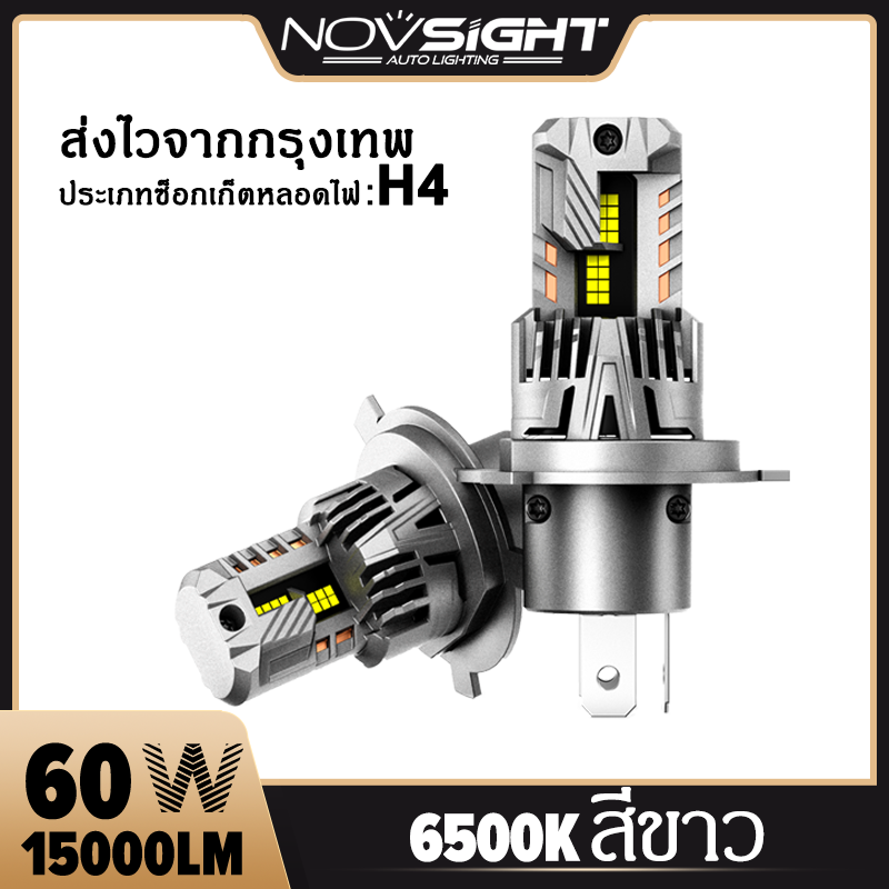 Novsight n68 60W ไฟหนารถ H4 H11 HB3 9005 HB4 9006 H7 15000lm 6500K