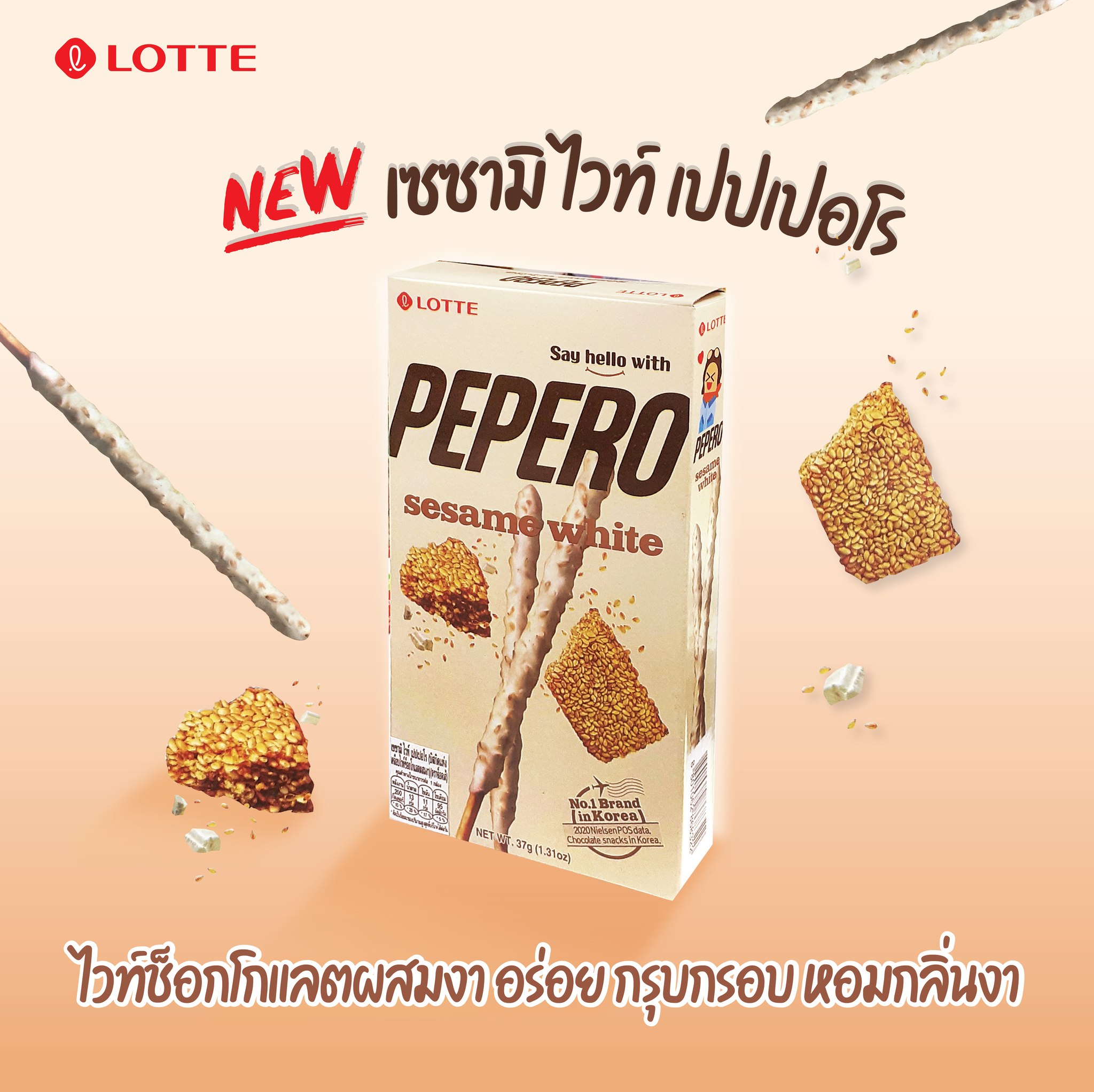 Lotte Sesame White Pepero G