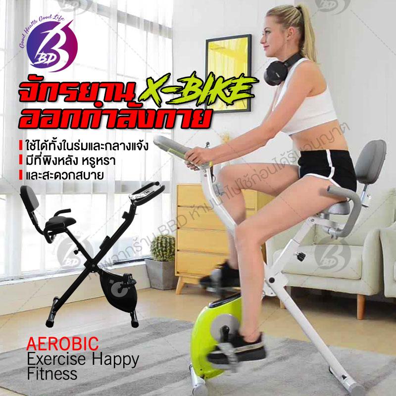 BBD Exercise Bike จักรยานออกกำลังกาย X - Bike BBD Exercise Bike จักรยานออกกำลังกาย X - Bike