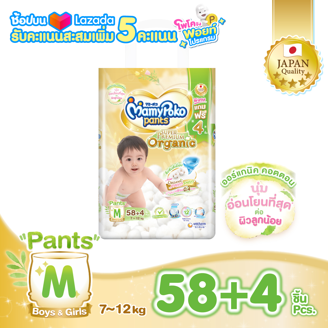 แพคพเศษ เพมชน MamyPoko Pants Super Premium Organic ผาออม