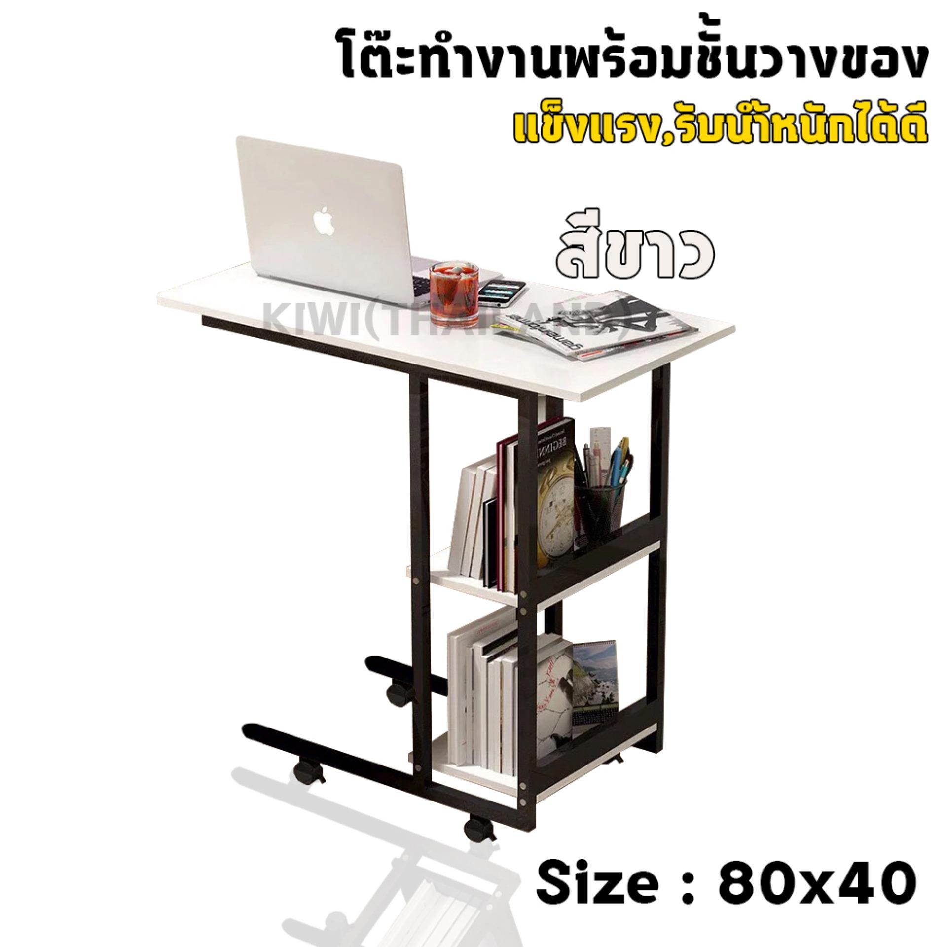 โต๊ะพร้อมชั้นวางของ โต๊ะวางคอมพิวเตอร์ ขนาด 80cm*40cm โต๊ะทำงานและโต๊ะคอมพิวเตอร์ ห้องทำงาน ราคาถูก โต๊ะเขียนหนังสือโต๊ะอ่านหนังสือ โต๊ะข้างเตียง โต๊ะข้างโซฟา รุ่น A30 โต๊ะพร้อมชั้นวางของ โต๊ะวางคอมพิวเตอร์ ขนาด 80cm*40cm โต๊ะทำงานและโต๊ะคอมพิวเตอร์ ห้องทำงาน ราคาถูก โต๊ะเขียนหนังสือโต๊ะอ่านหนังสือ โต๊ะข้างเตียง โต๊ะข้างโซฟา รุ่น A30
