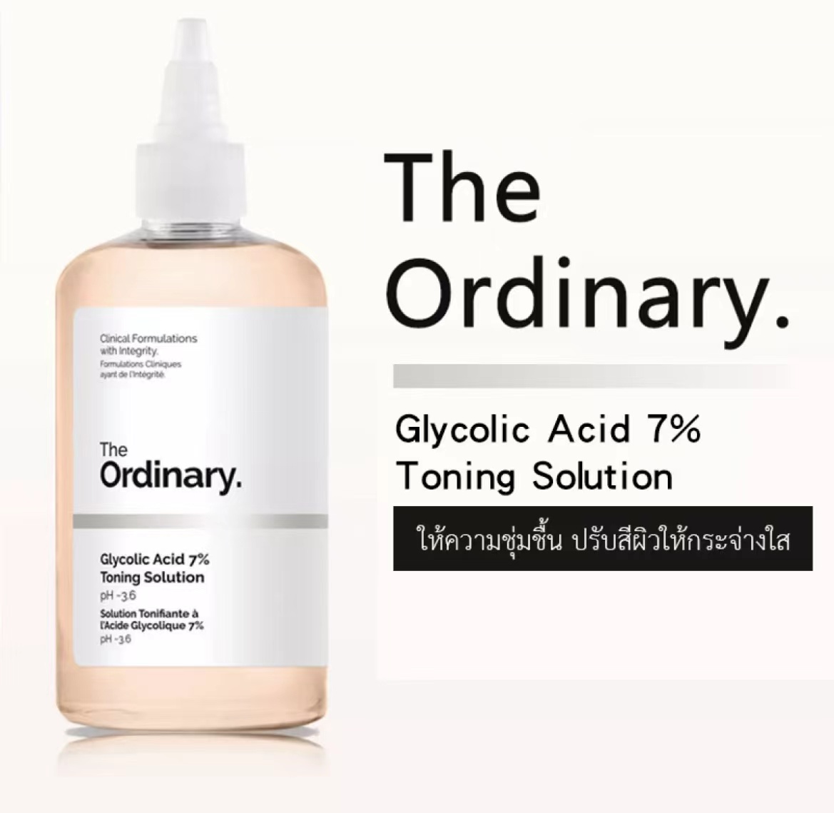 The Ordinary Glycolic Acid Toning Solution