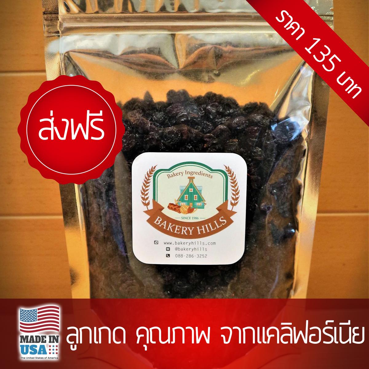 สินค้าแห้ง