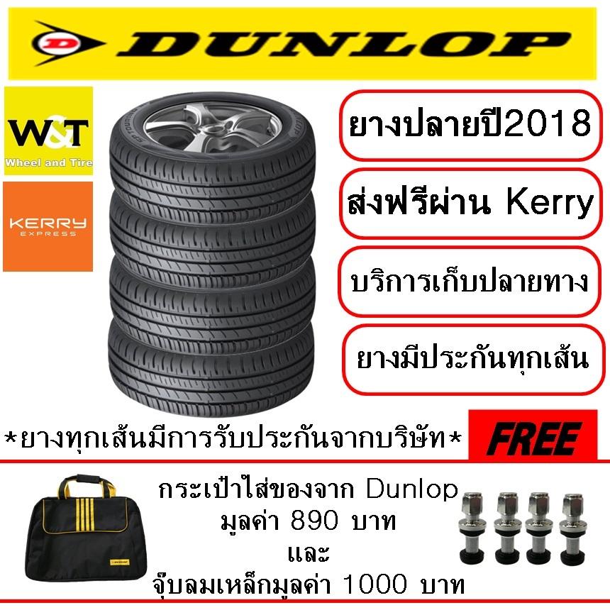 Dunlop