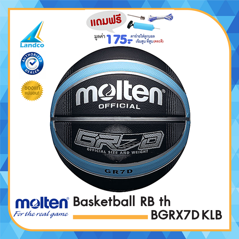 MOLTEN บาสเก็ตบอลยาง มอลเทน FIBA Basketball Rubber RB BGRX7D KLB เบอร์7 (490) (แถมฟรี ตาข่าย + เข็มสูบ + ที่สูบลมมือ)
