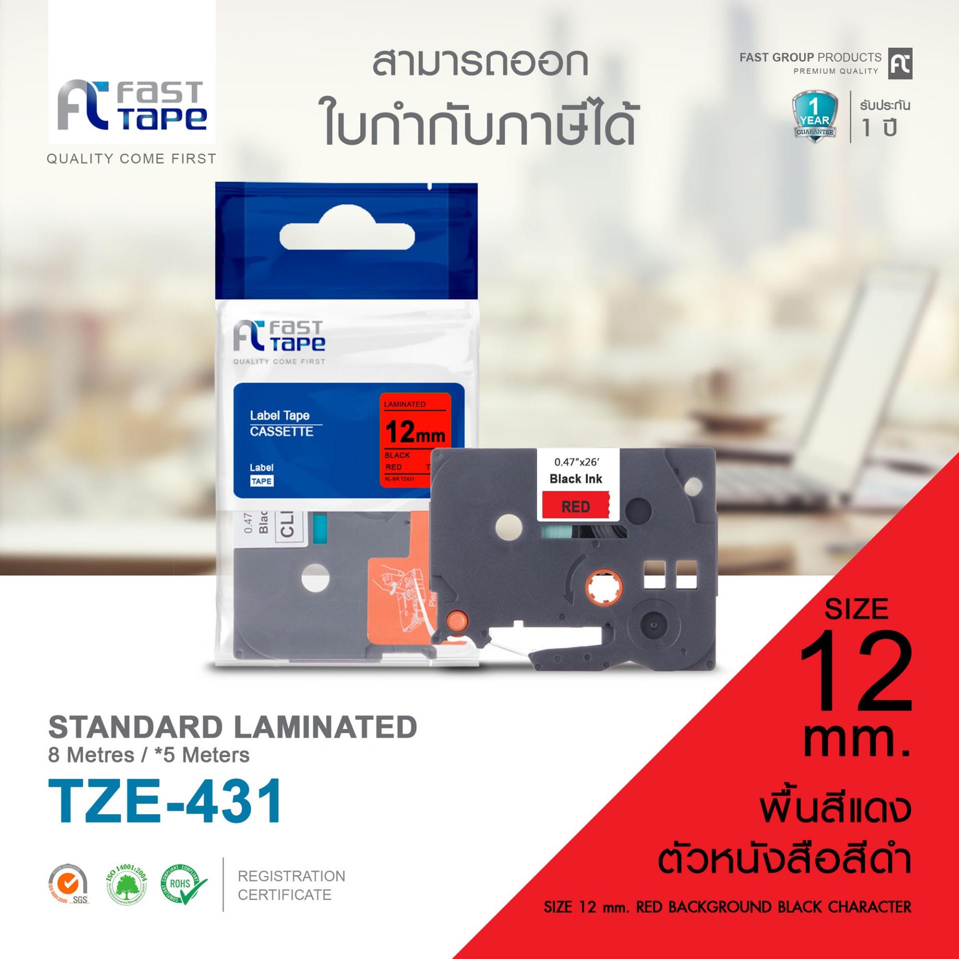 เครื่องพิมพ์ฉลาก