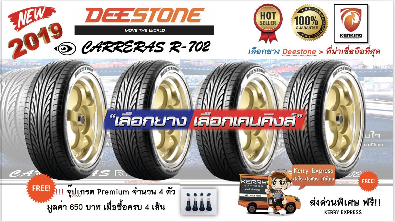 Deestone