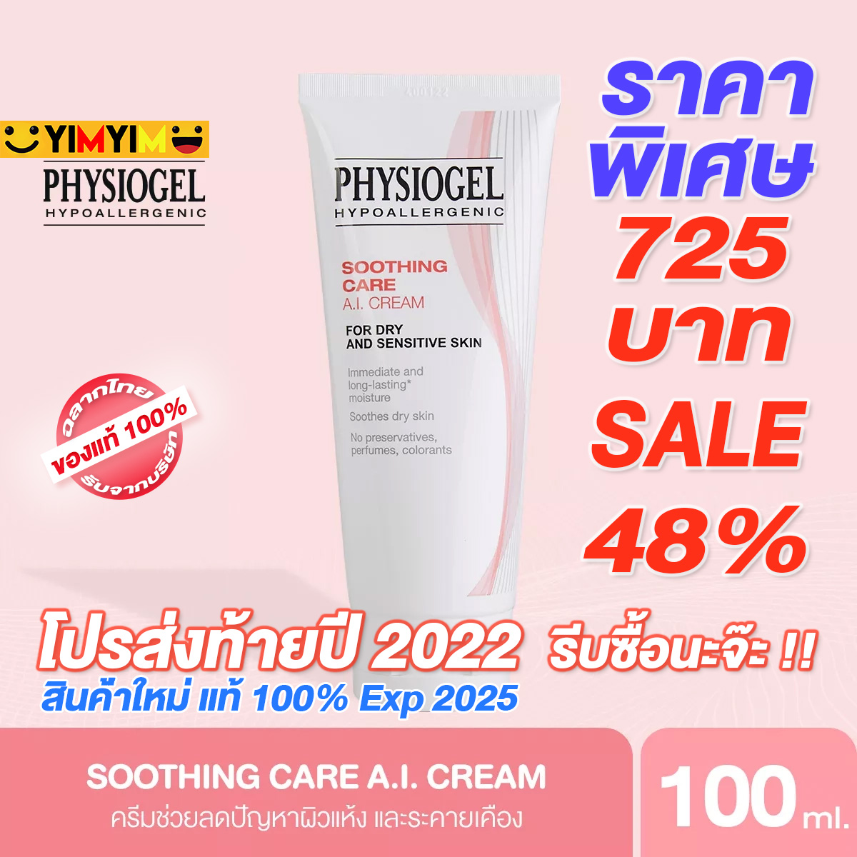 Physiogel Soothing Care Ai Cream Ml