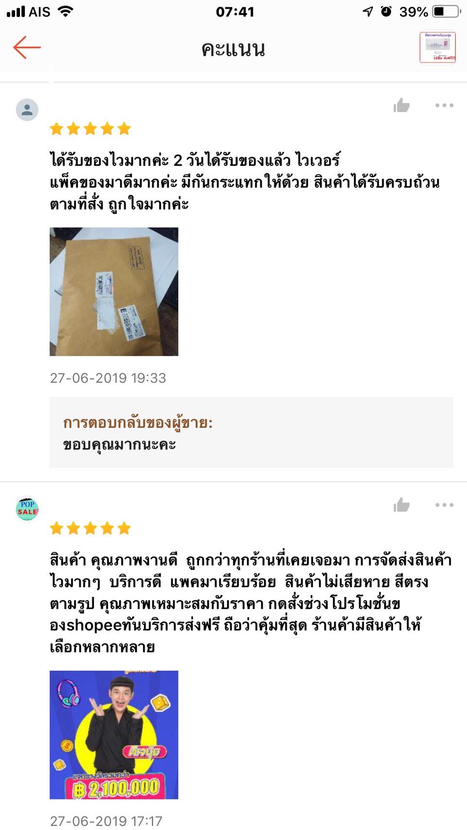 14+ ตรวจครรภ์แบบจุ่ม Background