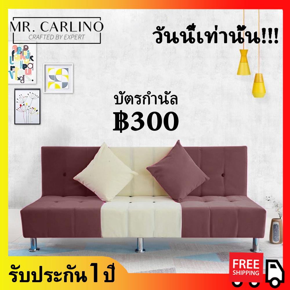 MR. CARLINO: โซฟา โซฟาปรับนอน หรูหรา ดูดี มีคุณภาพ *หมอน 2 ใบเป็นแค่ภาพประกอบในการโฆษณาเท่านั้น* (Living Room Furniture 2 - in - 1 RYLEY Foldable Sofa Bed) MR. CARLINO: โซฟา โซฟาปรับนอน หรูหรา ดูดี มีคุณภาพ *หมอน 2 ใบเป็นแค่ภาพประกอบในการโฆษณาเท่านั้น* (Living Room Furniture 2 - in - 1 RYLEY Foldable Sofa Bed)