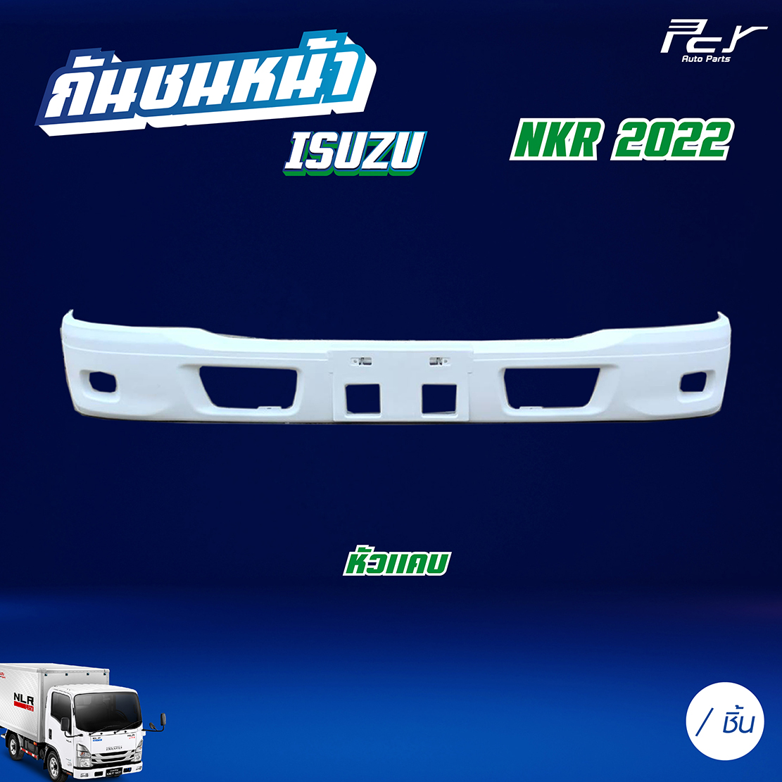 กนชนหนา ISUZU NPR NKR 2022 Lazada co th