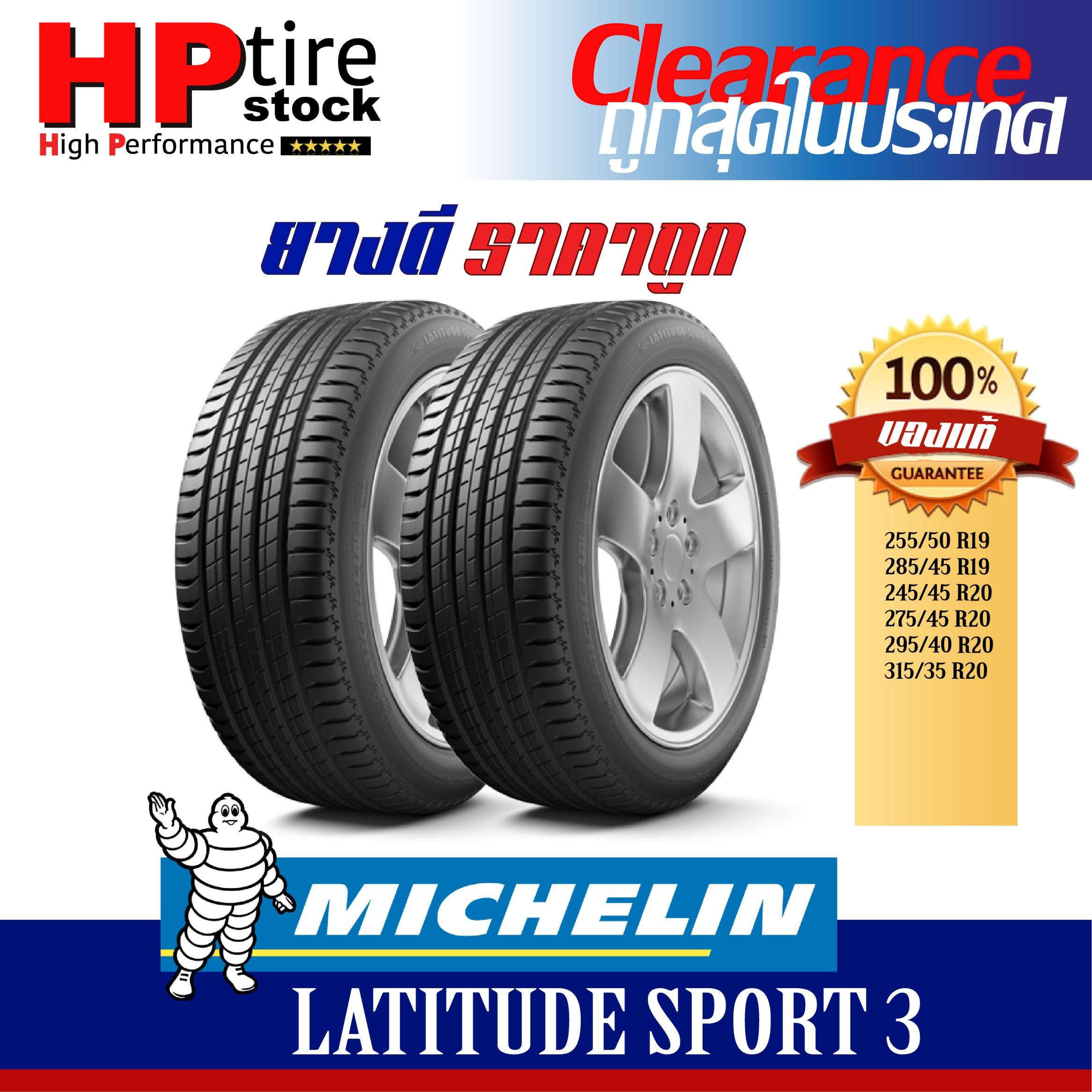 Michelin