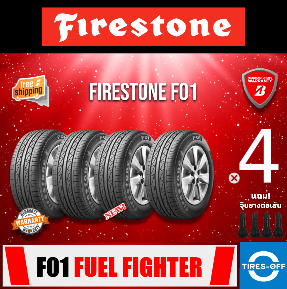 Firestone R F