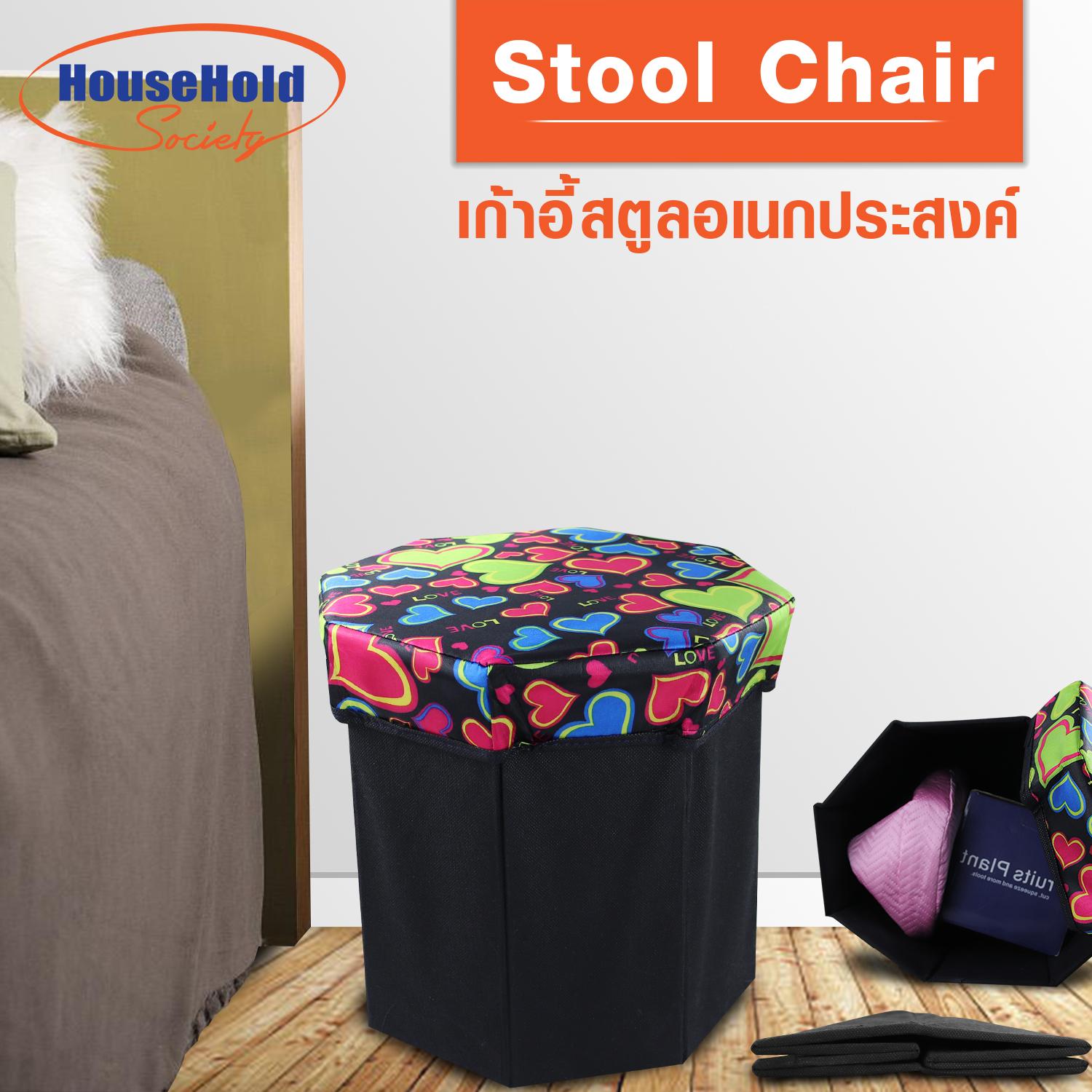 Replica Shop เก้าอี้สตูล 8 เหลี่ยม ลาย Rainbow Heart Replica Shop เก้าอี้สตูล 8 เหลี่ยม ลาย Rainbow Heart