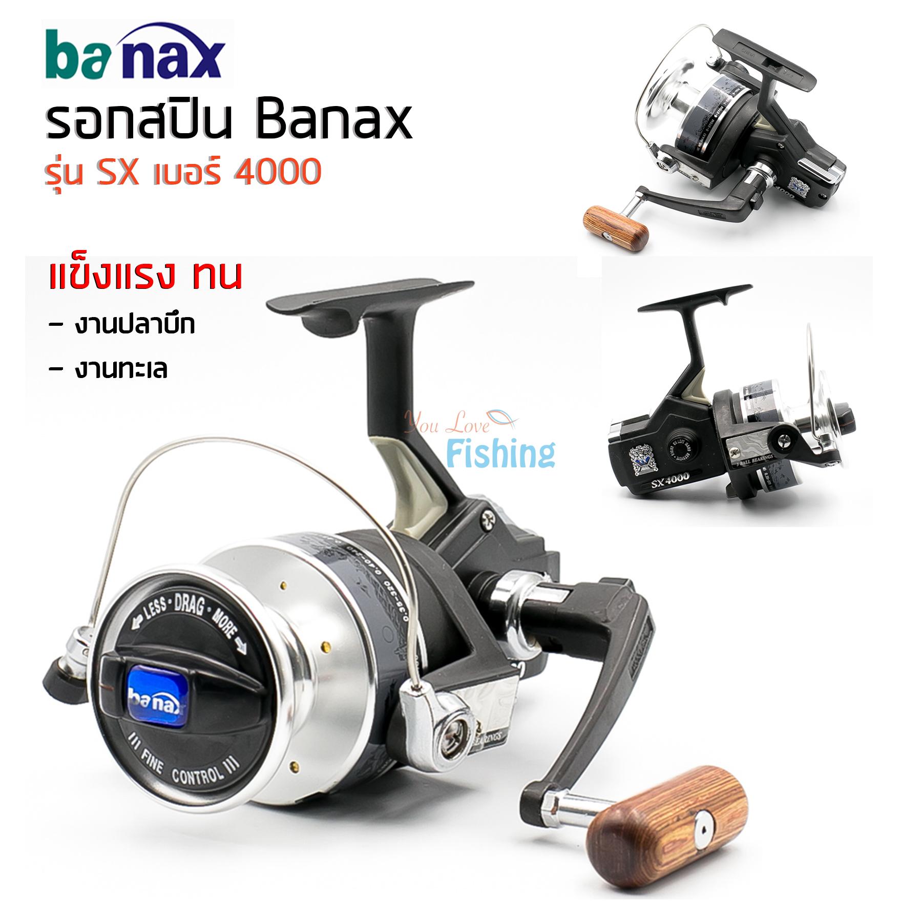SALE ของแท้ รอกสปินนิ่ง Banax รุ่น SX3000 และ 4000 เหมาะสำหรับ ตกปลาขนาดใหญ่ ทั้งน้ำจืดและน้ำเค็ม มีใบรับประกันภายในกล่อง